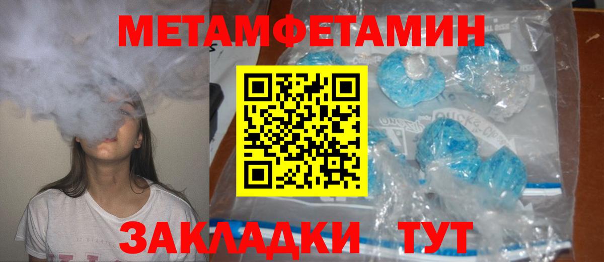 mega маркетплейс  Вход с VPN  Старая Купавна  АМФЕТАМИН 97% 