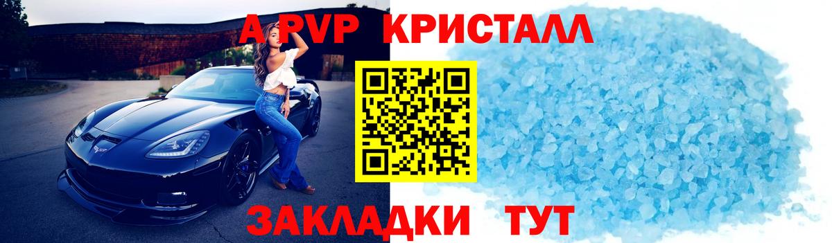 Старая Купавна  APVP СК  наркота  APVP Crystall  А ПВП кристаллы  Вход с VPN 