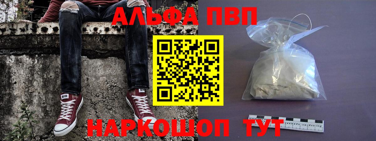 APVP крисы CK Старая Купавна