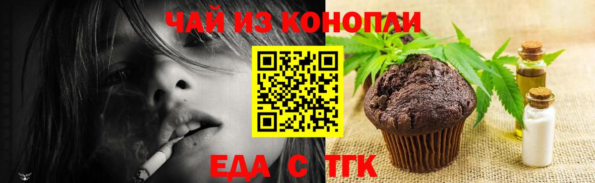 Старая Купавна  Canna-Cookies конопля  Вход с VPN 