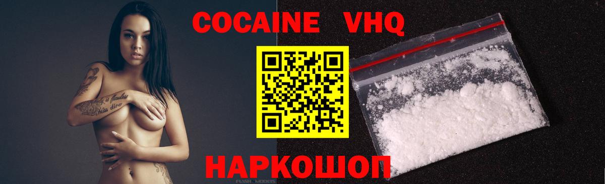 COCAIN Fish Scale Старая Купавна