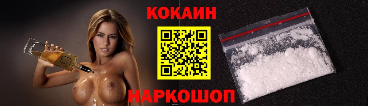 Кокаин 97%  Вход с VPN  Старая Купавна  Cocaine Columbia 