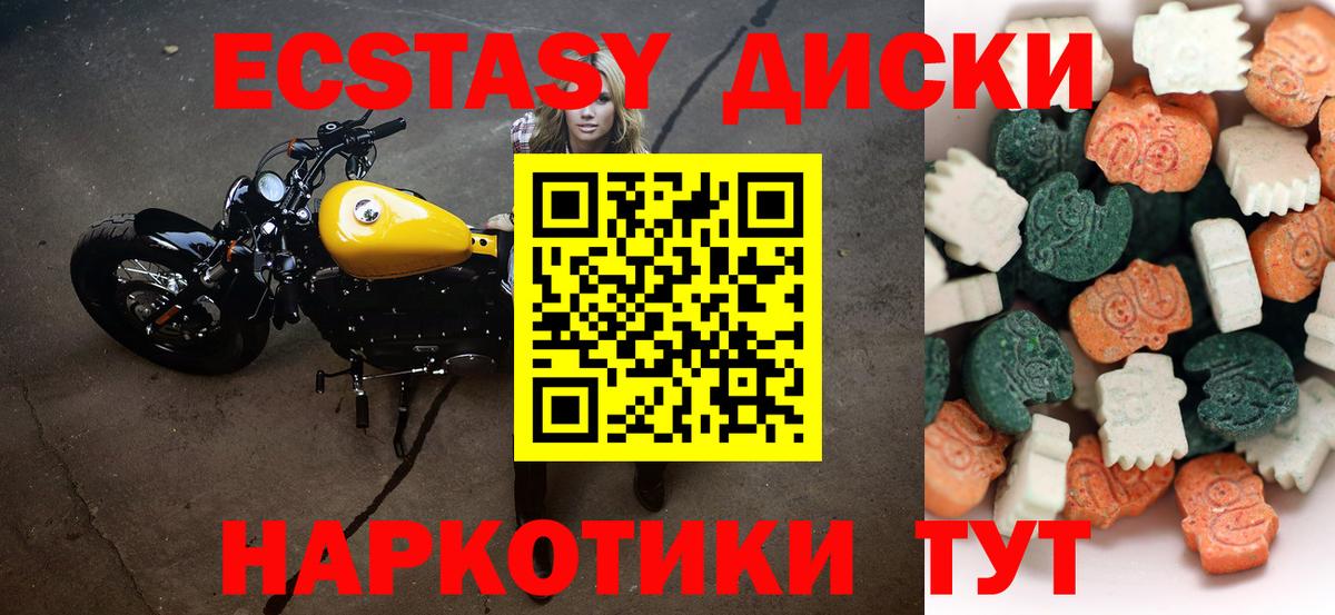 Старая Купавна  мега зеркало  Ecstasy 280мг  Вход с VPN  Экстази таблы 