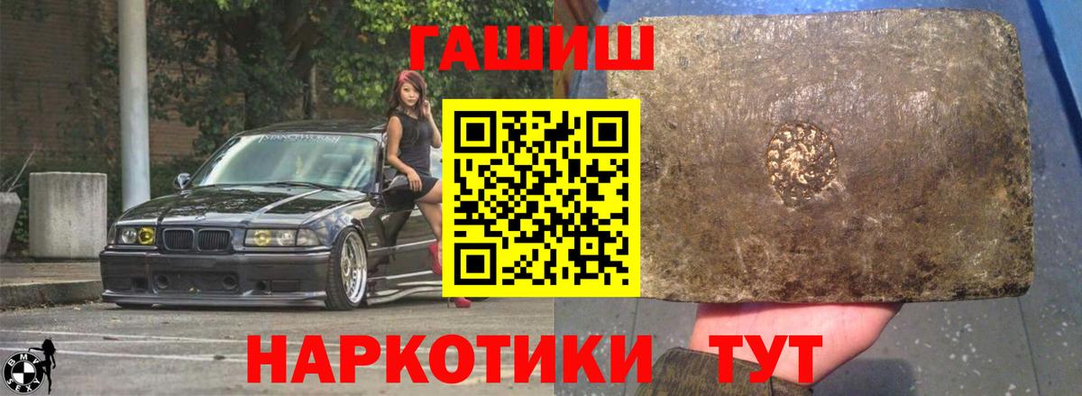 Старая Купавна  ГАШ гарик  Гашиш гарик  купить наркотик  Вход с VPN 