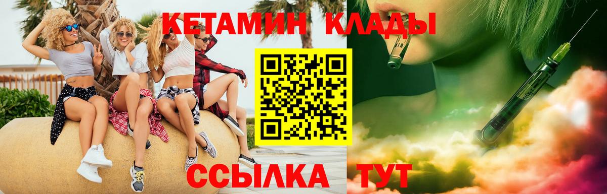 КЕТАМИН VHQ  Кетамин VHQ  Старая Купавна  Вход с VPN 