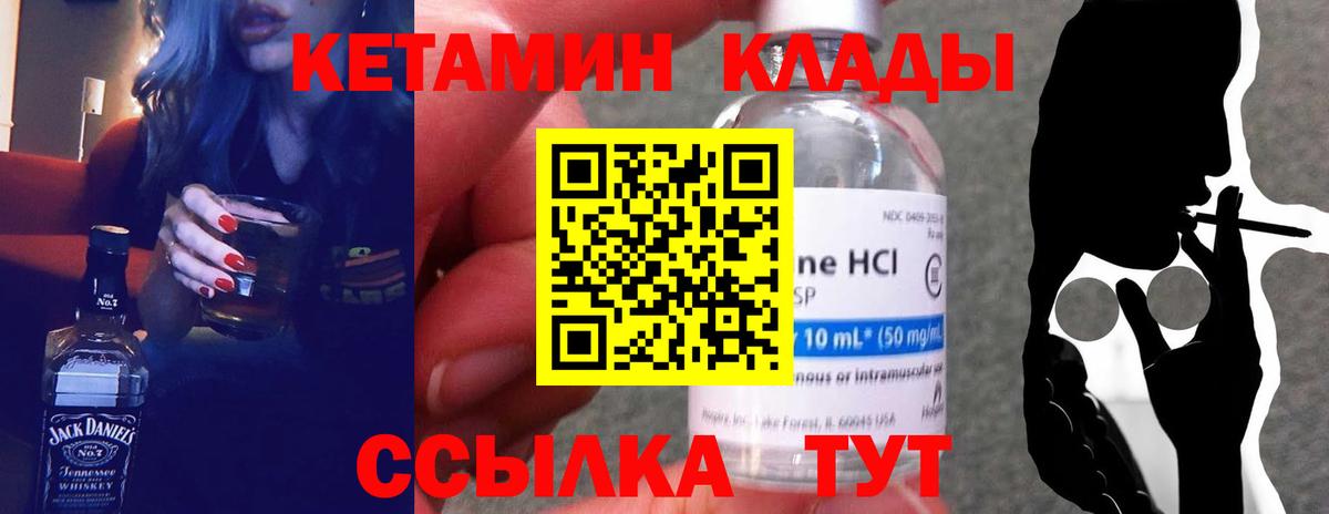 КЕТАМИН VHQ Старая Купавна