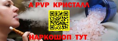 ALPHA PVP Можайск