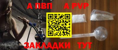 ALPHA PVP Можайск