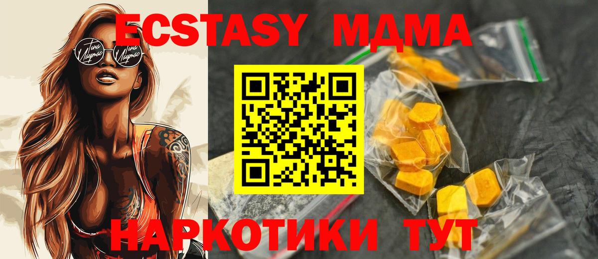 МДМА Molly Старая Купавна