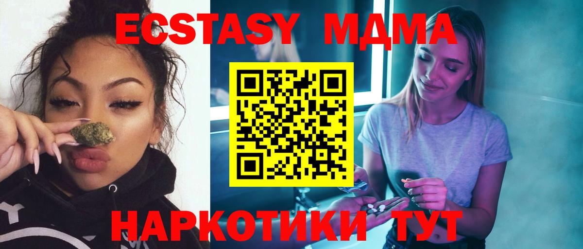 MDMA молли  Вход с VPN  MDMA  Старая Купавна 
