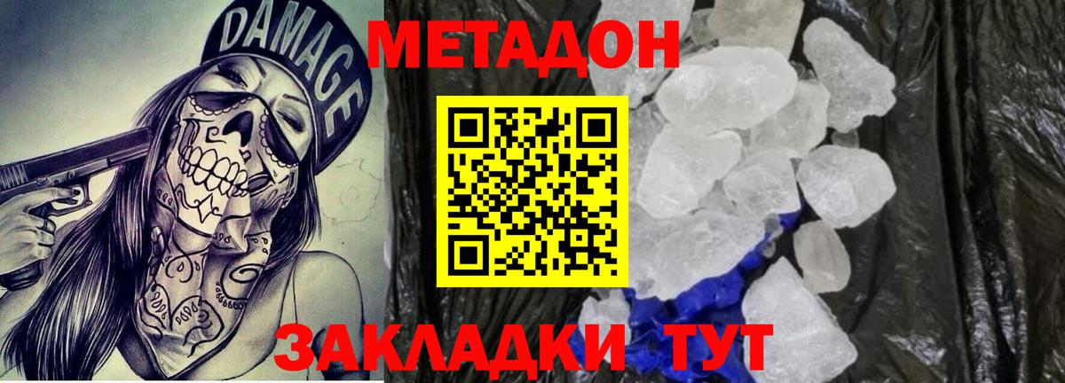 Старая Купавна  МЕТАДОН мёд  МЕТАДОН белоснежный  дарк нет телеграм  Вход с VPN 