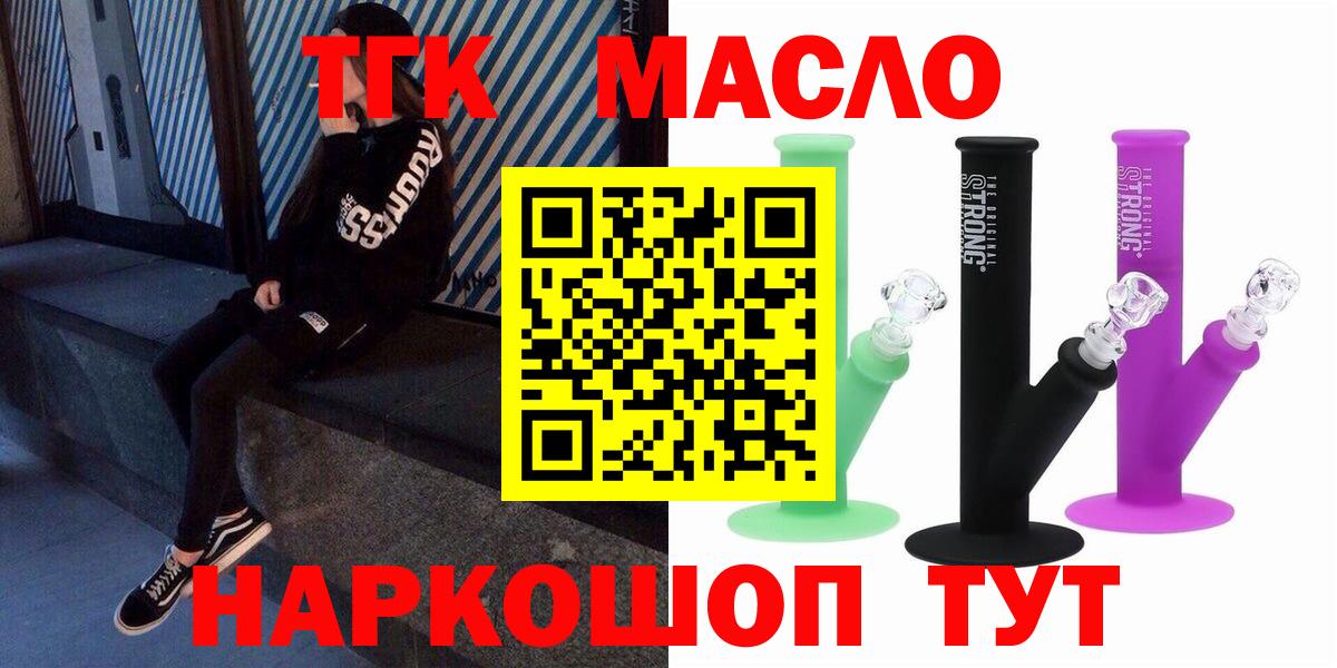 Старая Купавна  ТГК Wax  Вход с VPN 