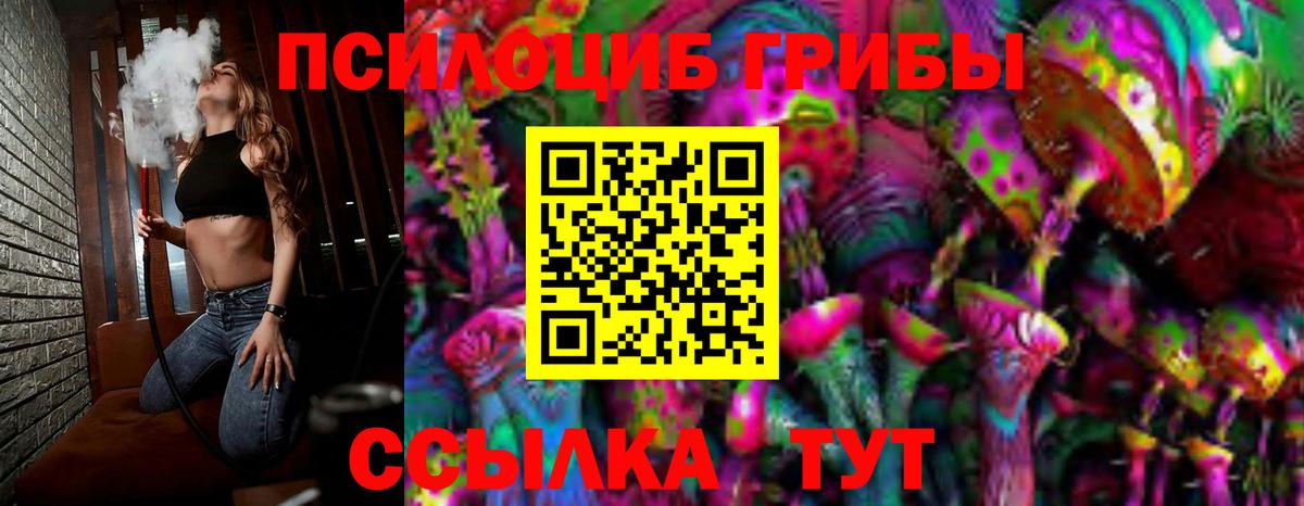 Галлюциногенные грибы Magic Shrooms Старая Купавна