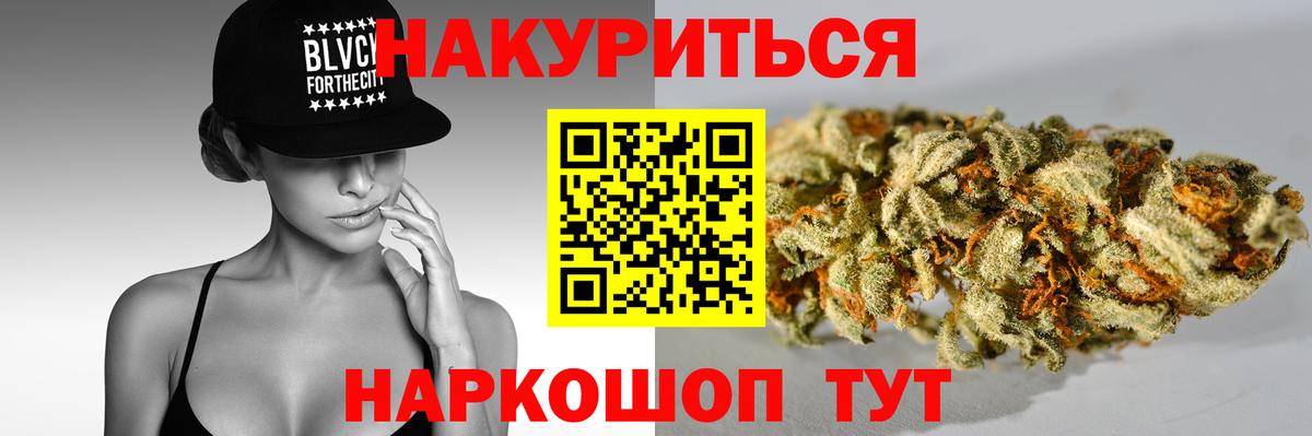 Каннабис тримм Старая Купавна